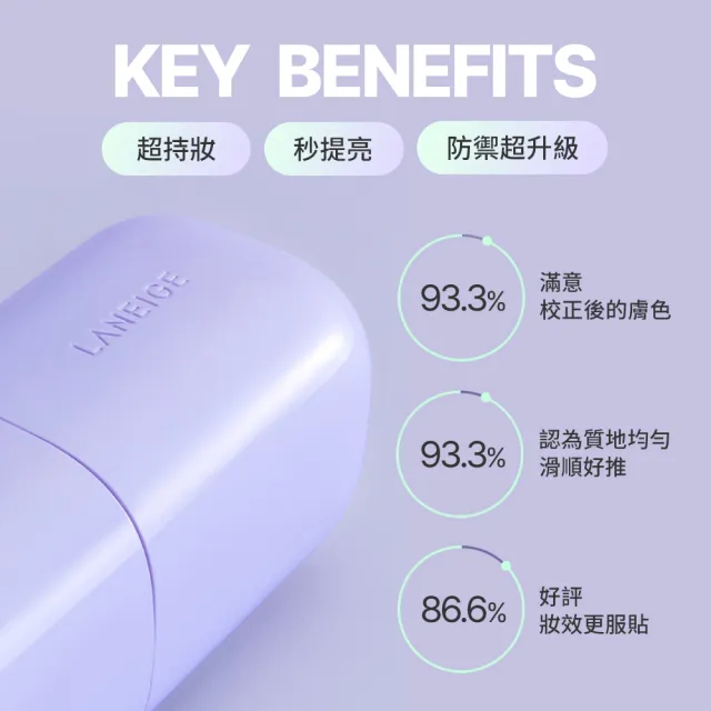 【蘭芝 官方直營】柔霧調色隔離乳_EX 30ml(LANEIGE 氣墊 氣墊粉餅 隔離霜 防曬 最強妝前)