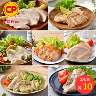 【卜蜂】獨家組合 經義法典佐黑松露.塔香.清蒜.川椒雞胸肉 超值10包組_共20片_momo美味標章(2片/包)