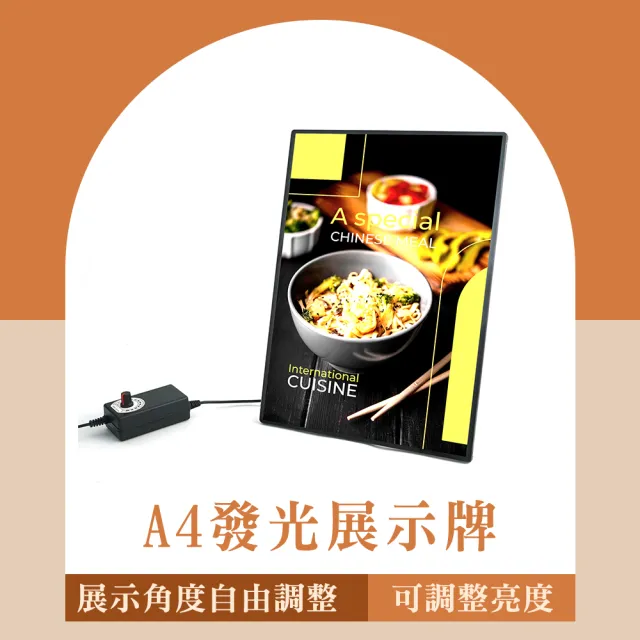 【SMILE】led看板 價格牌 招牌燈箱 價目牌 薄燈箱 菜單牌 A4板夾 廣告燈箱 ABA4L-F(廣告招牌 壓克力牌)