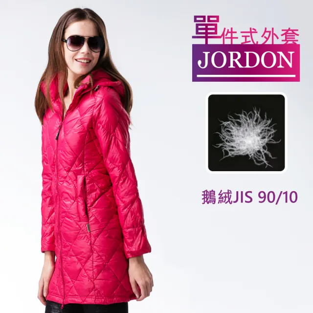 【JORDON 橋登】輕量菱格鵝絨長大衣