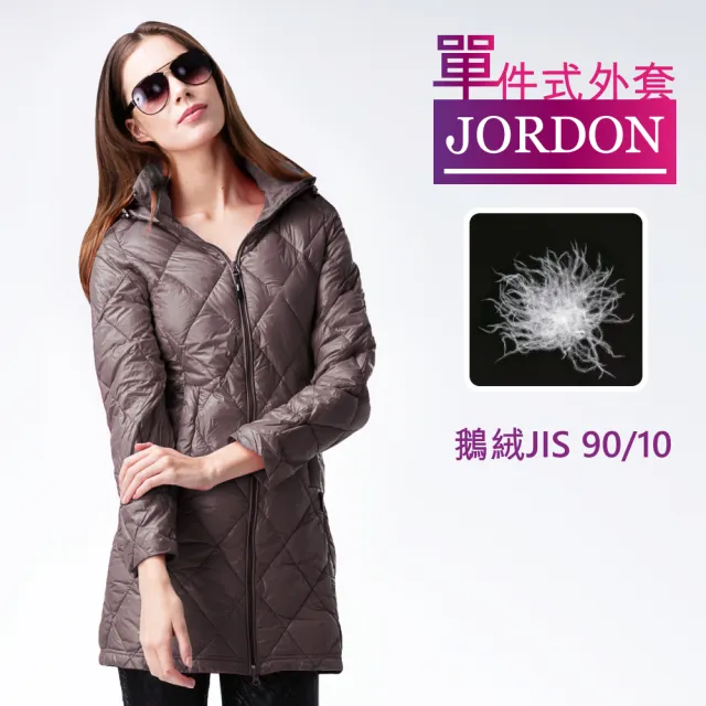 【JORDON 橋登】輕量菱格鵝絨長大衣