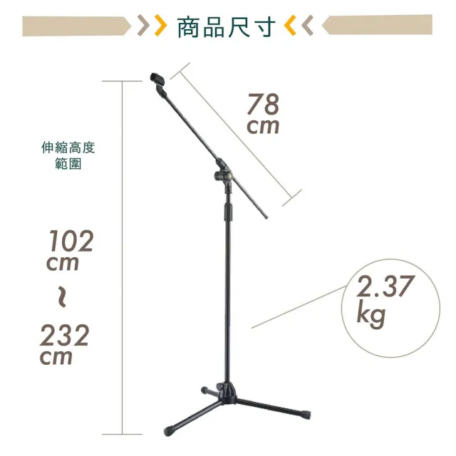 【Durable】W-920B 落地型麥克風架 長型(原廠公司貨 商品品質有保證)