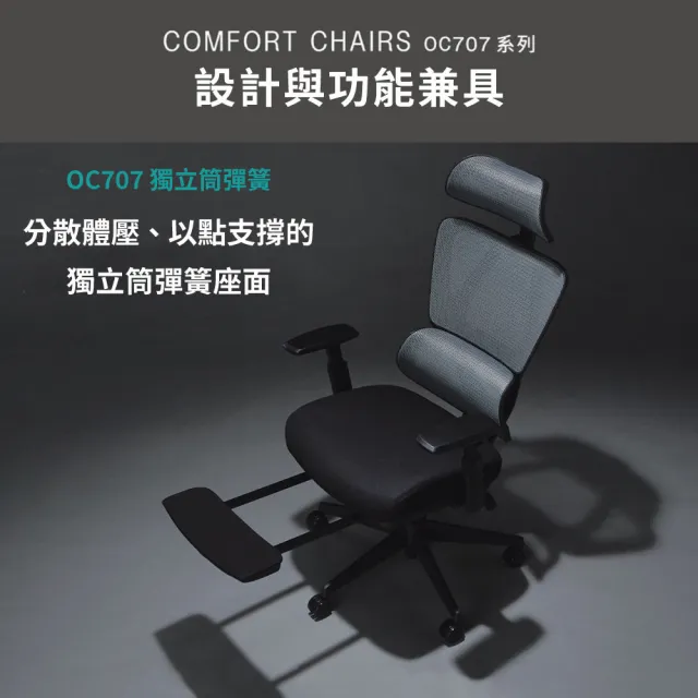 【NITORI 宜得利家居】人體工學椅 電腦椅 辦公椅 OC707 獨立筒彈簧 GY(人體工學椅 電腦椅 辦公椅)