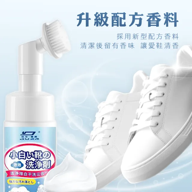 【SMILE】擦鞋 清潔慕斯 鞋面清潔劑 白鞋救星 鞋子清潔膏 小白鞋 洗鞋 擦白鞋 165-MCC200(鞋子清潔膏)