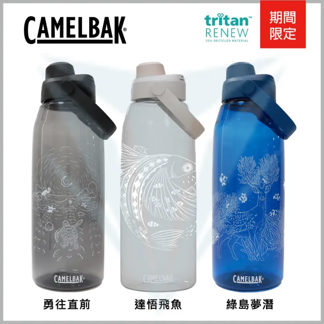 【CAMELBAK】1500ml Chug運動水瓶 離島記憶系列(台灣限定/澎湖/小琉球/綠島/蘭嶼)