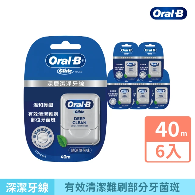 oral+b+牙線
