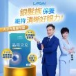 【LARGAN 大立美】晶亮立克2盒（共60粒）(30粒/盒 大立光集團所屬 葉黃素  保健禮盒)