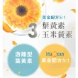 【LARGAN 大立美】晶亮立克2盒（共60粒）(30粒/盒 大立光集團所屬 葉黃素  保健禮盒)