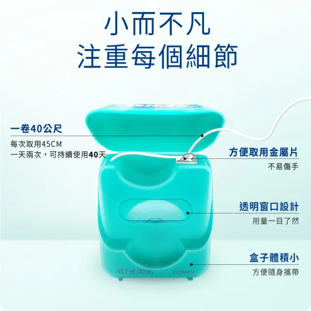 【Oral-B 歐樂B】舒適深潔牙線 / 深層潔淨牙線 任選 40公尺