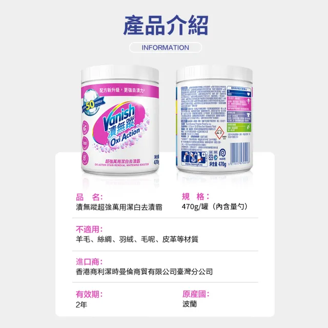 【Vanish 漬無蹤】新一代碧蓮超強萬用去漬霸470g+潔白去漬霸470g(衣物去漬劑/去漬粉/殺菌/去污粉/去污劑)