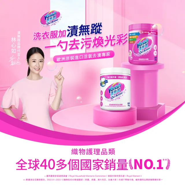 【Vanish 漬無蹤】新一代碧蓮超強萬用去漬霸1kg+潔白去漬霸1kg(衣物去漬劑/去漬粉/殺菌/去污粉/去污劑)