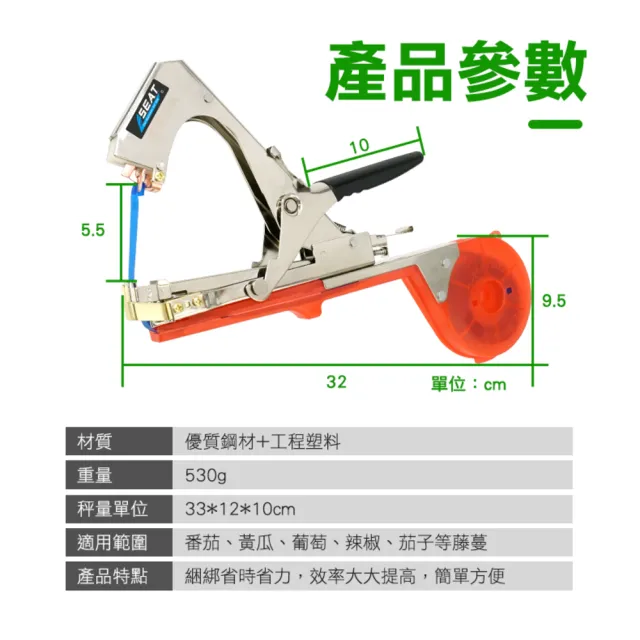 【ZIV】綁枝捆綁機 園藝綁枝器 使用綁枝器綑綁省時省力 綁藤機 165-FVT12(綁枝機 結束機 綁藤綁枝)