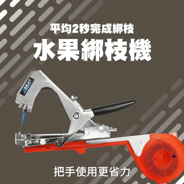 【ZIV】綁枝捆綁機 園藝綁枝器 使用綁枝器綑綁省時省力 綁藤機 165-FVT12(綁枝機 結束機 綁藤綁枝)