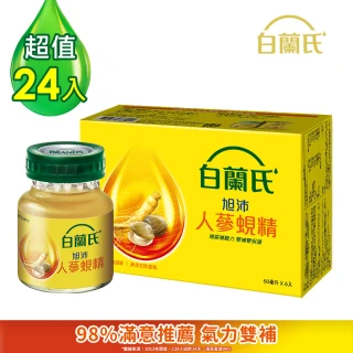 【白蘭氏】旭沛人蔘蜆精60ml*6入*4盒(24入)(氣力雙補 養氣同時護肝 護肝首選)