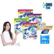 【白蘭】4X極淨酵素抗病毒洗衣球30顆/袋4入組(共120顆 抗臭護纖/除菌除蹣/室內晾曬 嬰幼兒適用)