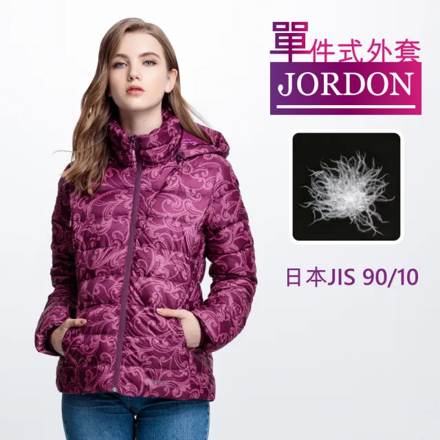 【JORDON 橋登】花草系 極暖羽絨外套(女外套/連帽外套/保暖外套)