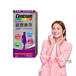【銀寶善存】50+女性綜合維他命(65錠/盒-新客限定加碼 男女專屬配方 22種人體必需關鍵營養素 思緒清晰)