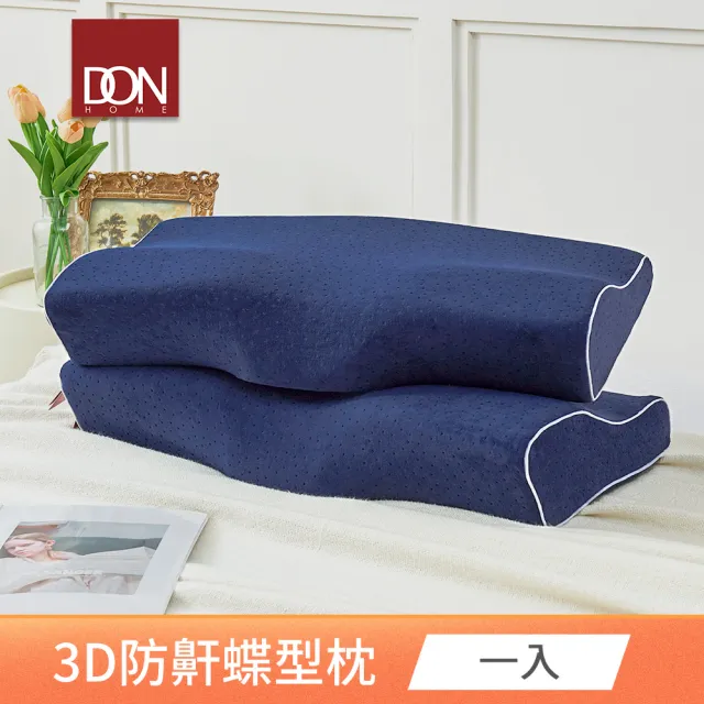 【DON 買1送1】記憶枕頭/涼被任選組-多款任選均一價(3D防鼾枕/竹炭/釋壓記憶枕/涼被150x200公分/涼感紗)