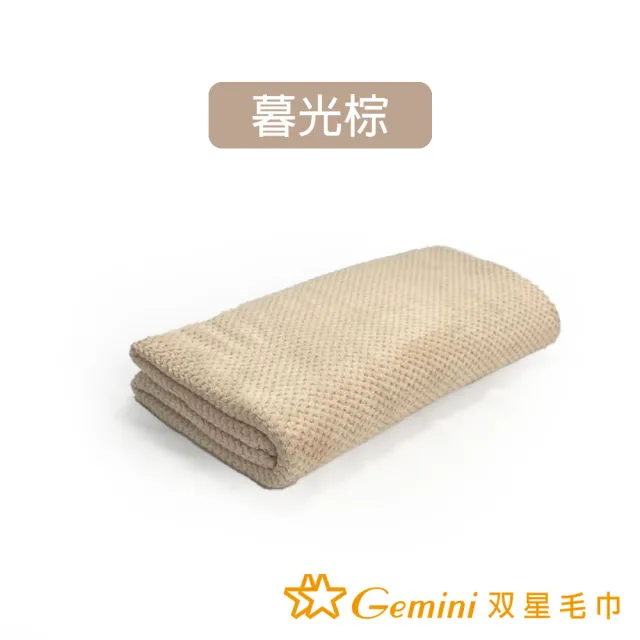 【Gemini 雙星】6D棉花糖菠蘿格浴巾(超值3入組)