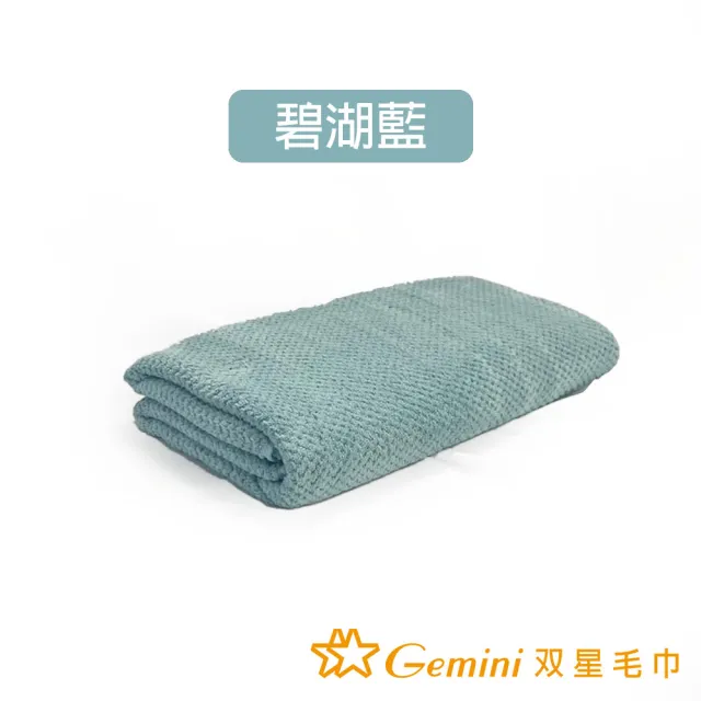 【Gemini 雙星】6D棉花糖菠蘿格浴巾(超值3入組)