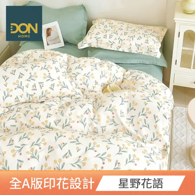 【DON】買1送1- 台灣製造 100%精梳純棉床包枕套組(多款任選-單人/雙人/加大)