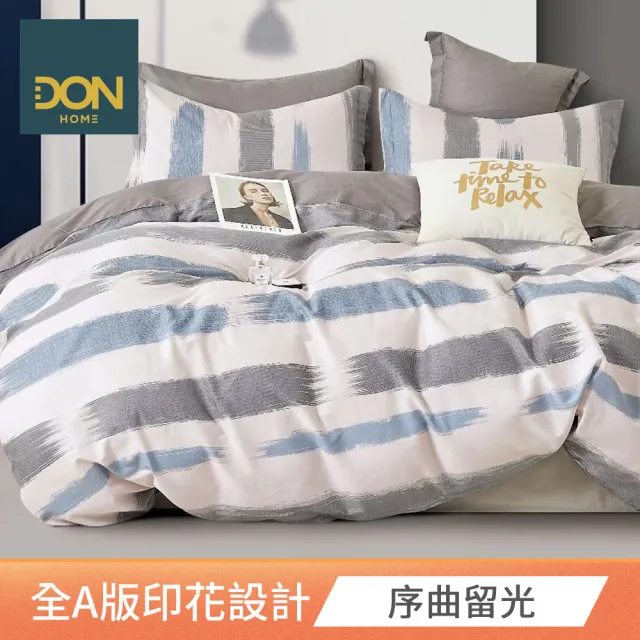 【DON】買1送1- 台灣製造 100%精梳純棉床包枕套組(多款任選-單人/雙人/加大)