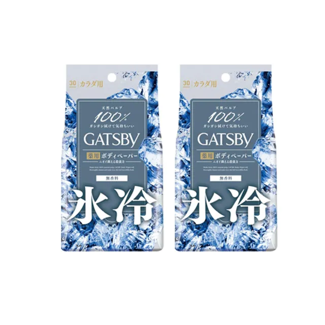 【GATSBY】體用抗菌濕巾30張x8包(5款任選/涼感)