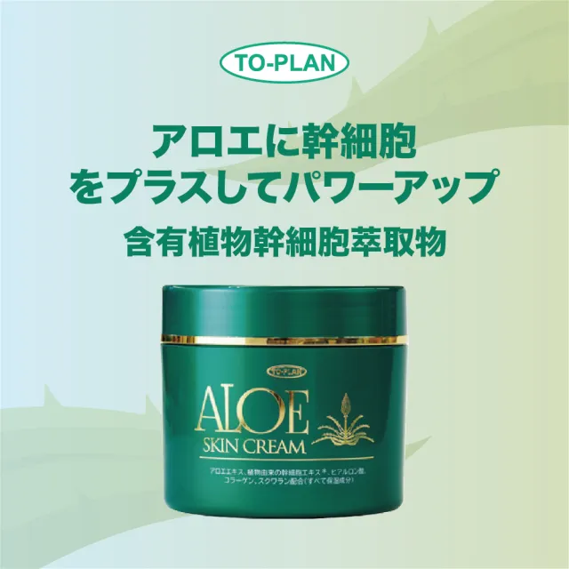 【TO-PLAN】蘆薈保濕霜 180g