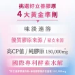 【德國好立善】膠原蛋白粉150g 6入組(100%純膠原 優蛋白 胜 味淡速溶 分子細小好吸收 德國Gelita大廠)