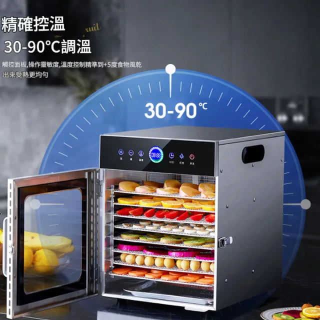 【Felsted 菲仕德】商用食物風乾機 10層 乾果機(食物乾燥機 乾果機 乾燥機 烘乾機  水果烘乾機)