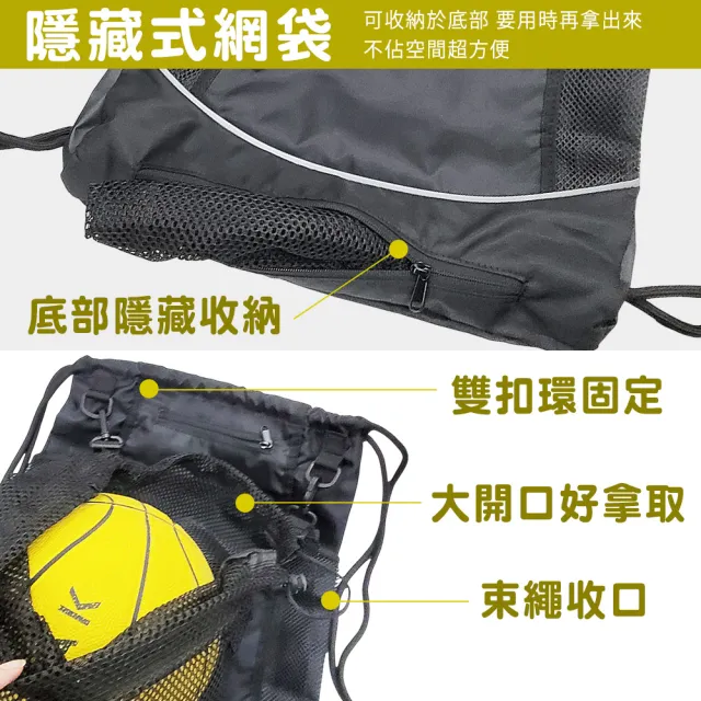 【DIBOTE 迪伯特】輕便籃球網袋束口背包