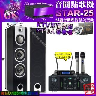 【音圓】STAR-25+FNSDHR-2501N+YAKOA-803+JBLVM-200(卡拉OK組合/音響設備)