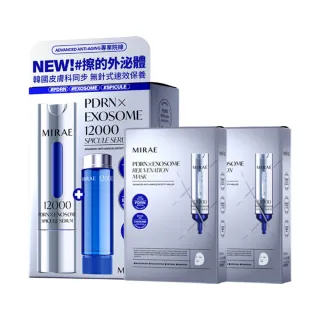 【MIRAE 未來美】專業院線PDRN外泌體頂級護膚組(PDRN外泌體精華液15ml+15ml+PDRN外泌體面膜x2盒)
