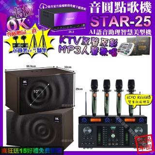 【音圓】STAR-25+FNSDHR-2501N+JBLMK10+YAKOAD-100X2(卡拉OK組合/音響設備)