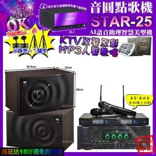 【音圓】STAR-25+PYRAMIDAK-900+JBLMK10+J-SONGJ-768(卡拉OK組合/音響設備)