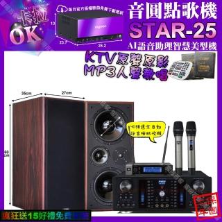 【音圓】STAR-25+FNSDHR-2502N+JCTM-808+JBLVM-200(卡拉OK組合/音響裝置)