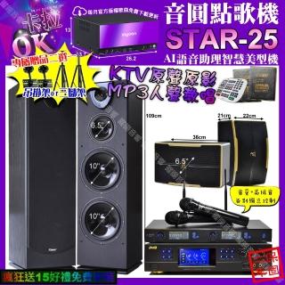 【音圓】STAR-25+BMBDAR-350HD4+PianorPA-983+ROCKITOK-600+J-SONGJ-768(卡拉OK組合/音響設備)