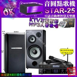 【音圓】STAR-25+JBLBEYOND3+TDFM-103+JCTJ-8100(卡拉OK組合/音響設備)