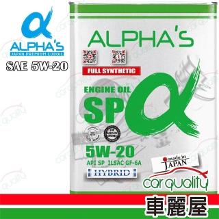 ALPHA S 阿α法 機油 5W20 SP 4L日本鐵罐 整箱6入(車麗屋)