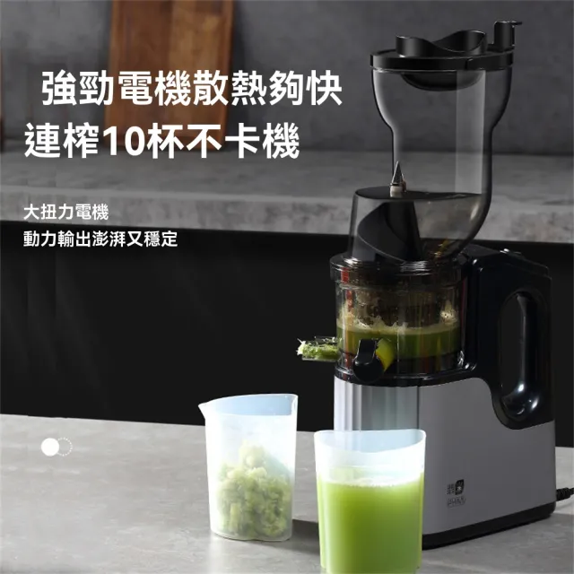 鮮榨萃取原汁機 果汁機 榨汁機 原汁機 渣汁分離(原汁機 果汁機 榨汁機)