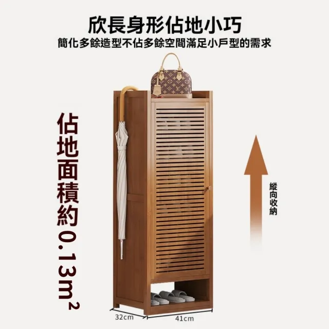 【匠俱】家用玄關入戶門口鞋架 百葉門九層41x32x125.5CM(鞋櫃 鞋架 收納櫃 置物架 儲物櫃)