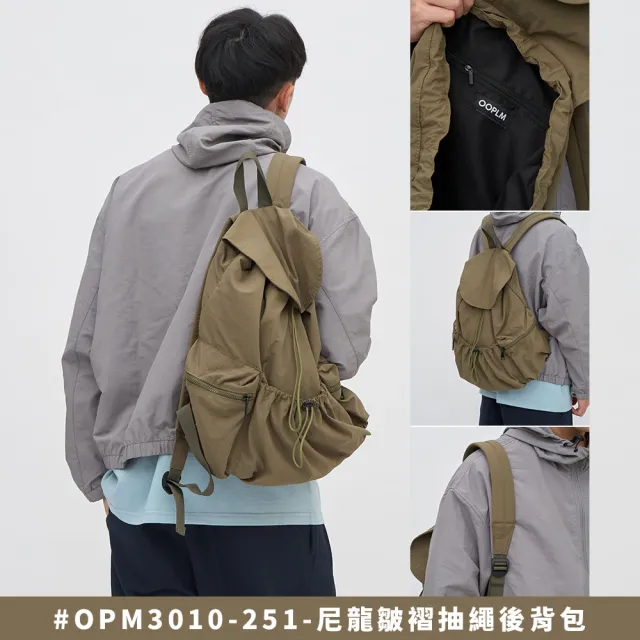【plain-me】OOPLM 後背包 尼龍後背包 防潑水 大容量  男女後背包 出清品_OPM3009-251/OPM3