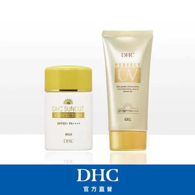 【DHC】金靚白防曬乳1+1組SPF50+PA++++(金靚白水亮防曬乳+金靚白水感防曬乳)