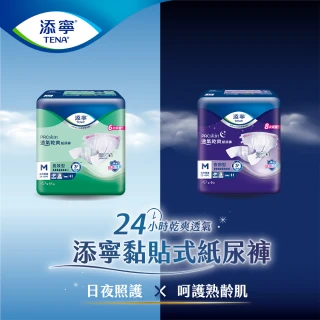 【添寧】新升級 長效/夜用型成人紙尿褲M/L-XL 兩箱組(6包/箱購 黏貼型)