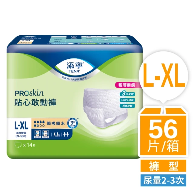 【添寧】貼心敢動褲M-L/L-XL(16片x4包/14片x4包 箱購 褲型成人紙尿褲/復健褲)