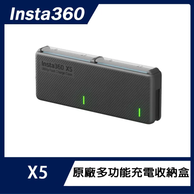 【Insta360】X5 多功能充電收納盒(原廠公司貨)（其他規格）
