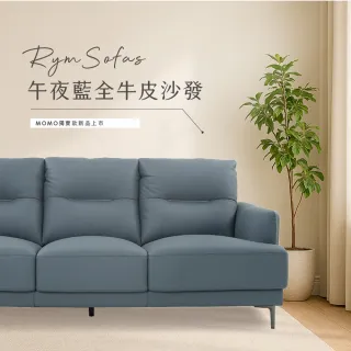 【SCANTEAK 詩肯柚木】RYM 3人座全牛皮沙發(午夜灰藍)