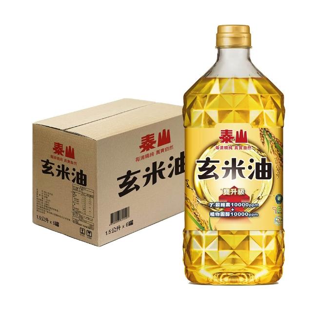 【泰山】玄米油1500ml&times;6入/箱(官方直營)