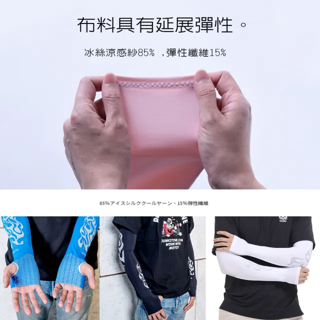 【Mega coouv】男款-防曬冰感止滑手掌款袖套 高球袖套 高爾夫(冰涼袖套 機車袖套 止滑袖套 手蓋袖套)