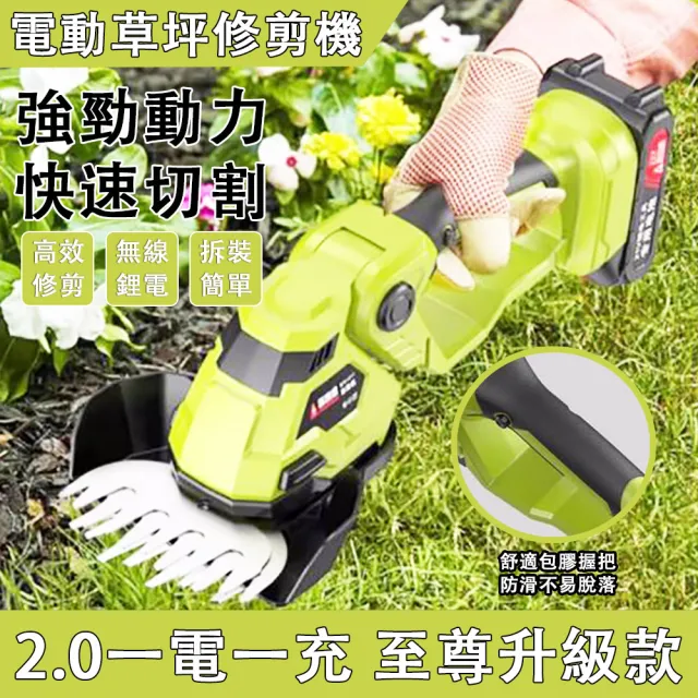 【巧可】手持小型割草機 鋰電充電式剪草機 除草機 兩用綠籬鋤草機 修剪機至尊款